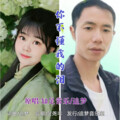 你不懂我的泪（对唱版）