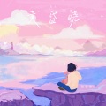 张雯雯 - 黄昏晓