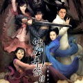 卿书书su、李云初Cloudy、荣耀glory、倩尼迪 - 此生不换