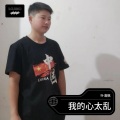 叶清枫 - 我的心太乱 (Live)