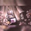 翊歌Yier、南起、疏阳、尤其YoChee、陌七、纳兰苏苏、李芍药、江知意、乐白、麦茶、黎俏、苏打岚Soda、晓星尘、拂欢 - 春读