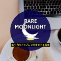 Rare Moonlight - Make Your Own