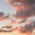 华华华 - STAY