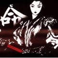 祖娅纳惜 - 一命矣