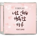 포플레이、임세민 - 너로 인해 행복한 하루