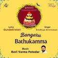 Ravi Varma、Sindhuja Srinivasan - Batukamma Song