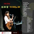 신나 - 묻어버린 아픔