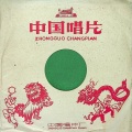 江涛 - 马兰花