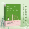 姑娘,别让情绪害了你