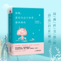 柠檬心理课堂 - 你是不是聊天中的“被动局外人”