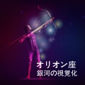 リラックスした音楽のアカデミー - 精神的な静けさ