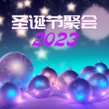 新年派对、圣诞老人 - 槲寄生下接吻