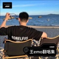 王晓帅 - 学着习惯