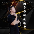 独自喝醉流眼泪