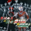唱歌烫嘴的后羿 - 戦うために生まれた戦士 (奥特曼VS假面骑士)