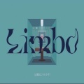 赤沙 - Limbo