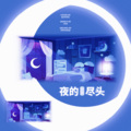 可.桐 - 夜的尽头