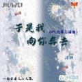 沐梓 - 于是我向你奔去 (KPL九尾应援曲)