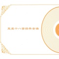 新时代小明星乐队 - UNCHAINED MELODY