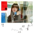 琳谊Ring - 鱼仔