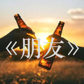 刘易辉 - 我们是兄弟