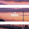 STAR星宸 - 骄傲的你