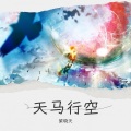 梁贵宾 - 老人与海