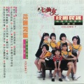七仙女 - 雨中即景