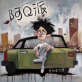 是的麦克雷 - 阿Q派