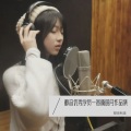 醇音制造 - 小偷