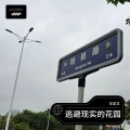 王友文 - The Garden of Escapism