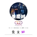 重庆城 (C.Q.C)