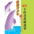 中广影音 - 第28集_救火英雄