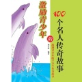 中广影音 - 第13集_武术家李小龙