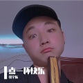 张宇振 - 点一杯快乐