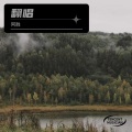 Sex king - 一瞬
