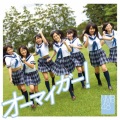 NMB48 - 僕は待ってる