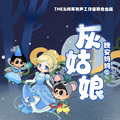 晚安妈妈 - 灰姑娘 01 每个女孩都有公主梦