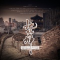 司澜yoki_、琉歌Ryuka - 地势坤