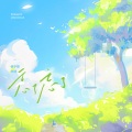 忘了忘了