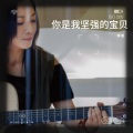 李漠 - 最好不相见