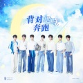 YU.小宇、江邑浔.、L.C.、北齐、77s - 背对地球奔跑