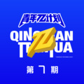 迪娜、诗蒽 - 夜猫