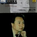 柳石明 - 横山下来些游击队