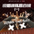 两仪、WuKeyz、saiMen - 挥毫提笔cypher pt.1