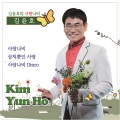 사랑 나비 2023