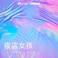 MR.WEEZY - 夜店女孩不是Bad Girl