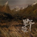 椿乐队 - 野草