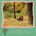 뉴에이지 조 - 사랑의 서약