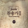 Phil Dave、정호규 - 귀하신 주여 날 붙드사